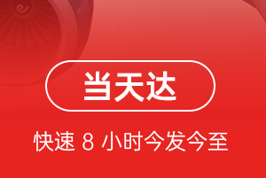 鄂托克前旗敖勒召其机场快递航空货运公司【机场